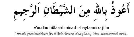 A picture of the Ta'awwudh
"I seek protection in Allah from Shaytan, The accursed one"